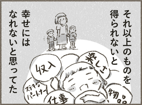 Book3_イントロ2_出力_004
