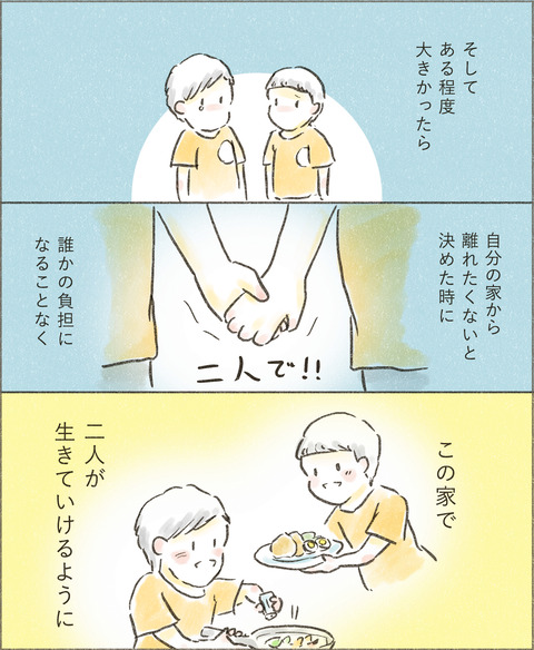 Live20230426_家事5_出力_003