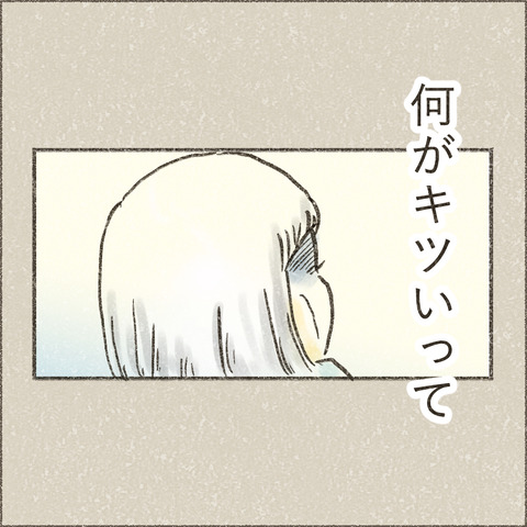 Live20230915_子育てで一番辛いこと_出力_005