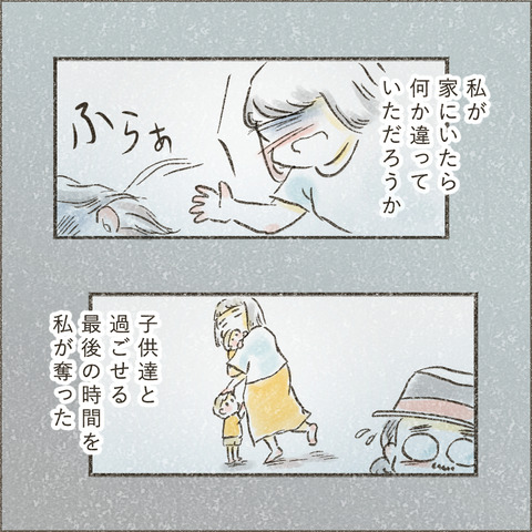 Live20230924_療育が終わる日20_出力_004