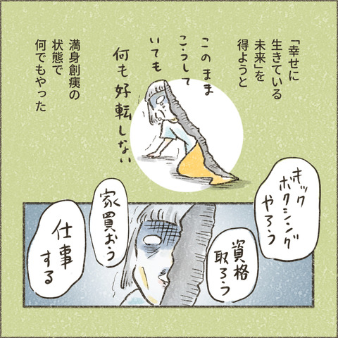 Live202402012_療育が終わる日49_出力_005