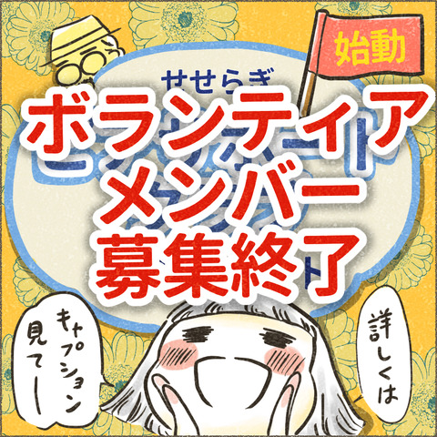 せせらぎピアサポートクラブ_情報解禁_出力_002