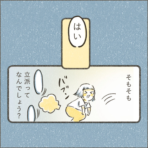 Book3_SNS_3ダメでもいい2_出力_006