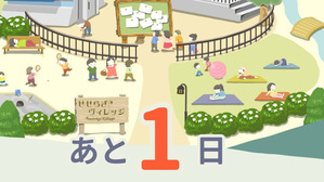 20251216_あと何日_出力_009