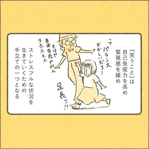 Book3_SNS_6ユーモア9_出力_004