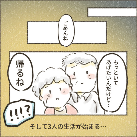 Live20240208_療育が終わる日45_出力_009