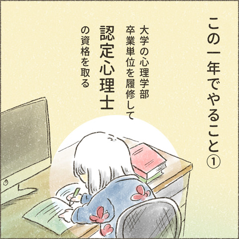 202501_この一年で13_出力_005