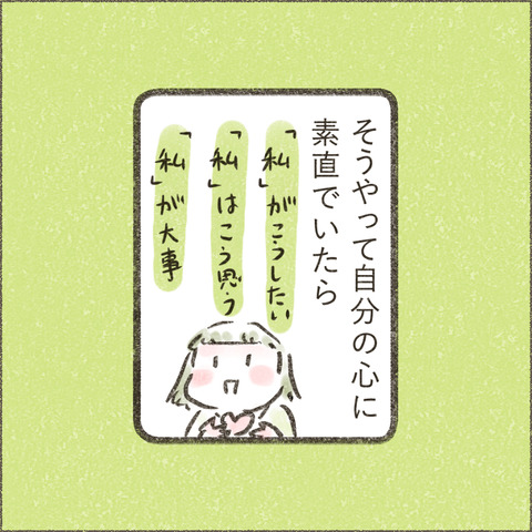 Book3_SNS_4素直でいる4_出力_001