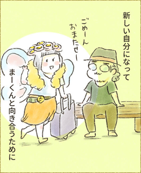 202509_頑張る理由7_出力_006