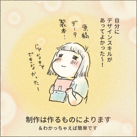 Kindle出版に至るまで8_出力_006