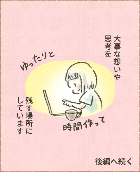 202508_書く理由1_出力_005