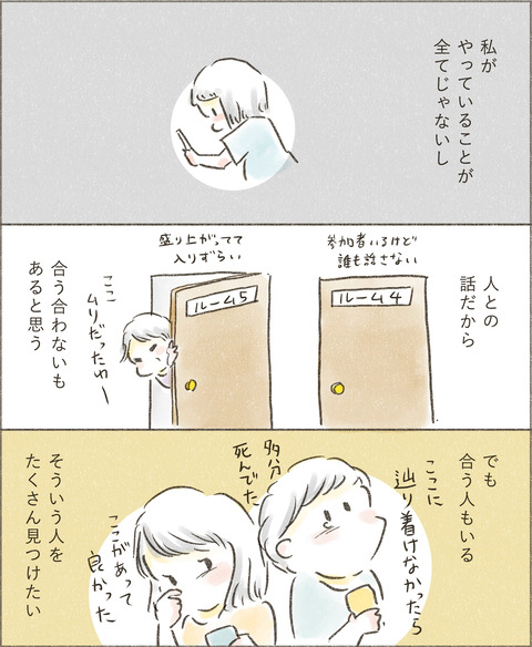 Live20230415_発信6_出力_006