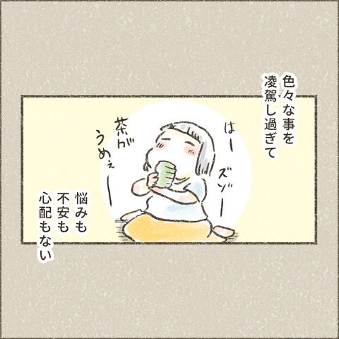 Live202301112_安心できる場所_出力_004