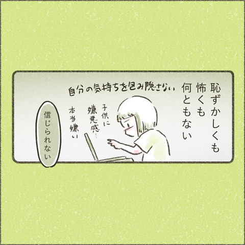 Book3_SNS_4素直でいる3_出力_004