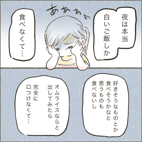 Live20230822_療育が終わる日11_出力_004
