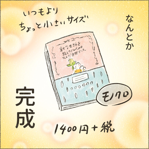 Kindle出版に至るまで8_出力_004