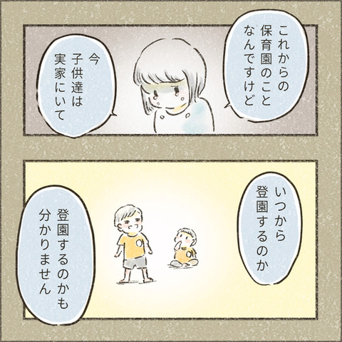 Live20231123_療育が終わる日32_出力_002