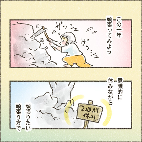 202501_この一年で16_出力_009