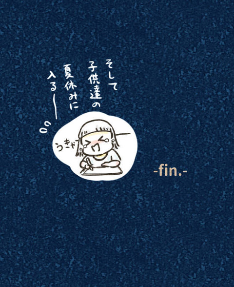 202506_クラファンを終えて6終_出力_006