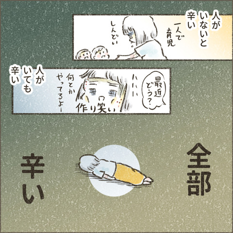 Live202402013_療育が終わる日50_出力_009