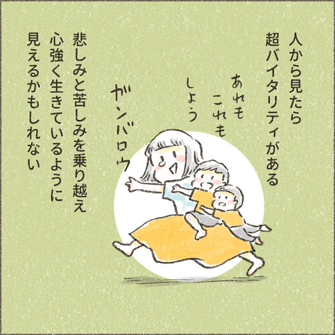 Live202402012_療育が終わる日49_出力_006