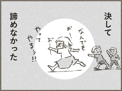 Book3_イントロ4_出力_008