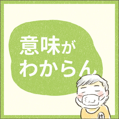 Live20231117_意味がわからん_出力_001
