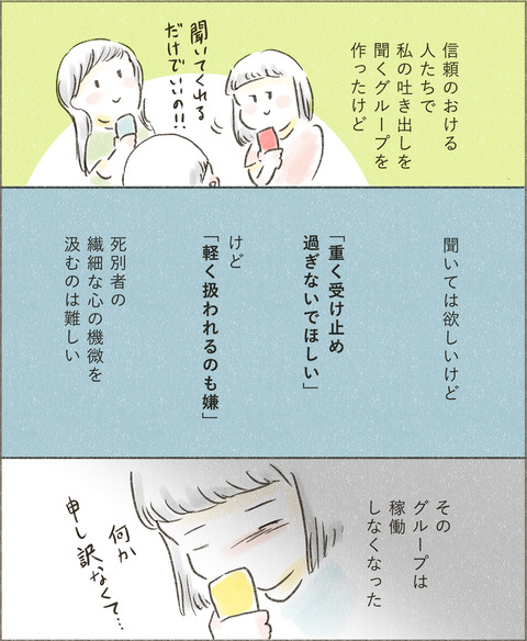 Live20230414_発信5_出力_003