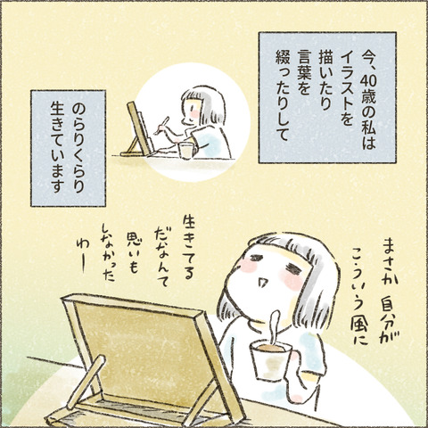 202501_この一年で3_出力_002