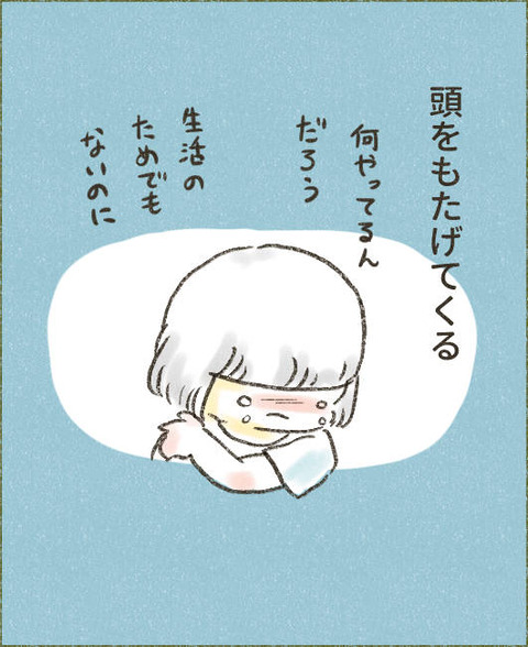 202509_頑張る理由1_出力_009