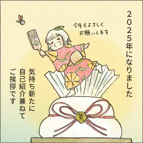 202501_この一年で1_出力_002