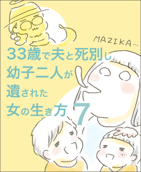 live20220725_生き方7_出力_001