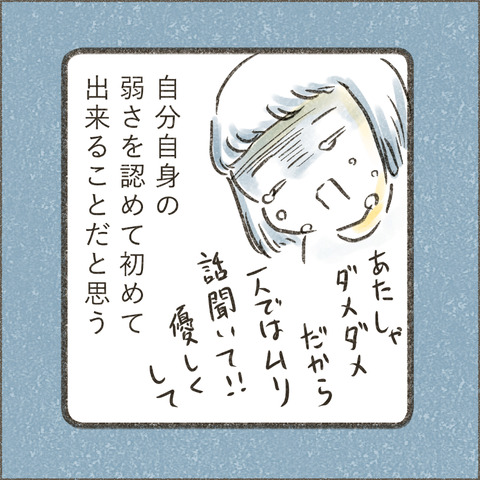 Book3_SNS_3ダメでもいい8_出力_002