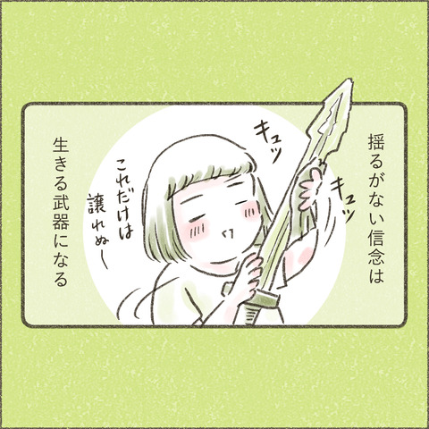 Book3_SNS_4素直でいる8_出力_004