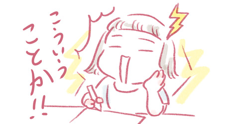 note_2026_9_マ_成功2
