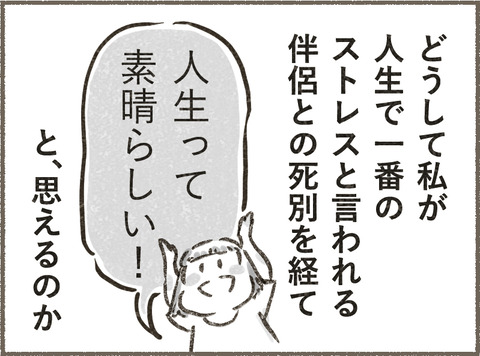Book3_イントロ7_出力_008