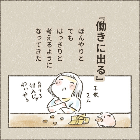 2004_大学へ行く8_出力_004