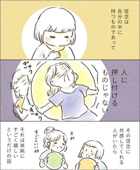 Live20230306_こうすべき4_出力_004