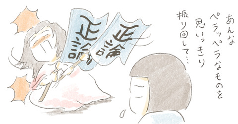 note_マガジン_2021_11_正論_main2