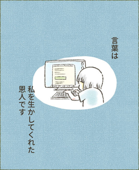 202508_書く理由2_出力_002