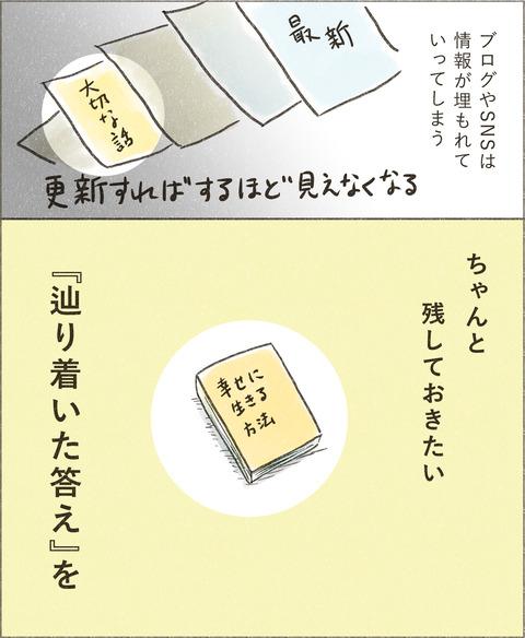 Live20230229_金がない5_終_出力_005