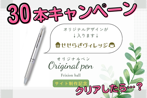 ペン3