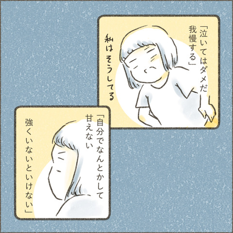 Book3_SNS_3ダメでもいい8_出力_004