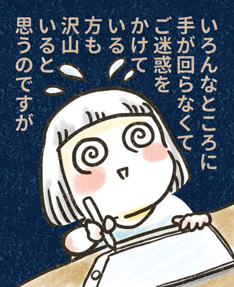 202506_クラファンを終えて6終_出力_003