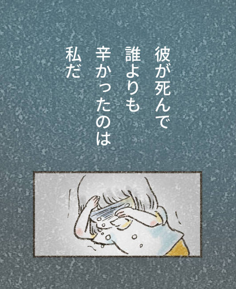 202507_子供に嫌なこと言われた4_出力_010