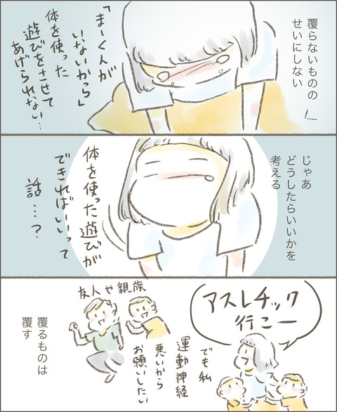 live20220913_子供達12_出力_003