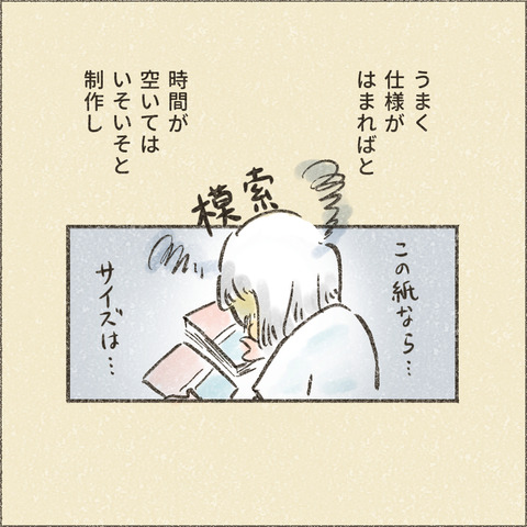 Kindle出版に至るまで8_出力_003