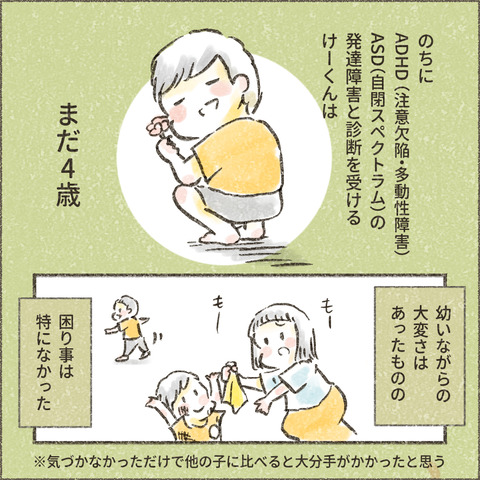 Live20240204_療育が終わる日41_出力_002