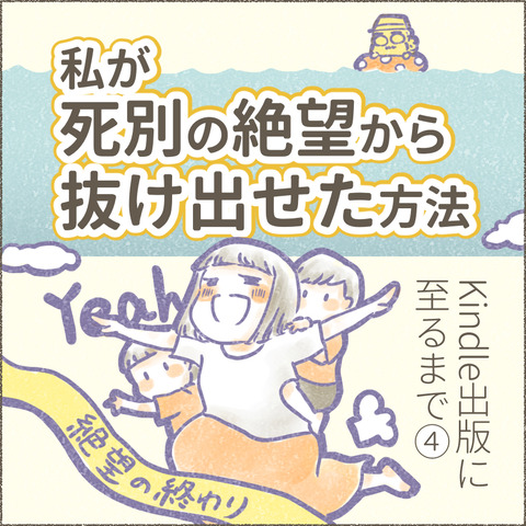 Kindle出版に至るまで4_出力_001