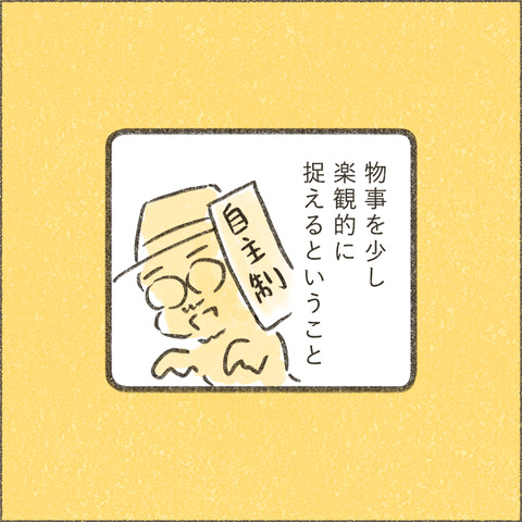 Book3_SNS_6ユーモア8_出力_002